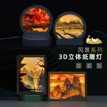 国潮风小夜灯3D立体光影纸雕灯床头书件创意工艺纪念礼品定制桌摆