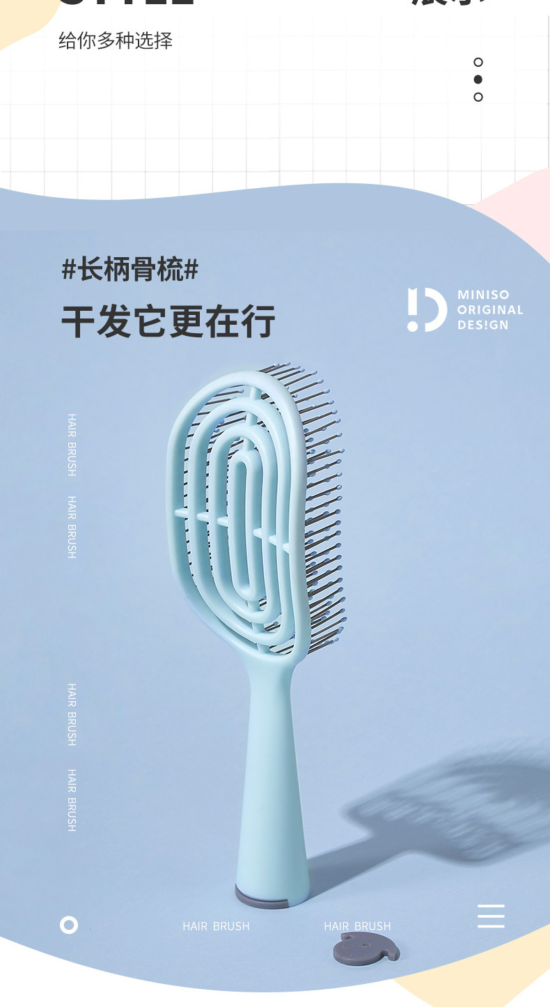 miniso名创优品立式长柄气囊梳按摩头皮女士骨梳子卷发梳家用蓬松