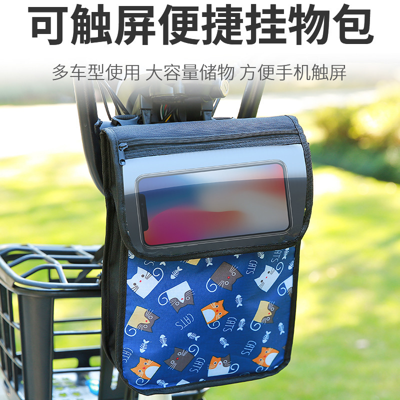 电动车挂物包自行车防水挂包电瓶车收纳袋置物前置储物 兜袋-阿里巴巴