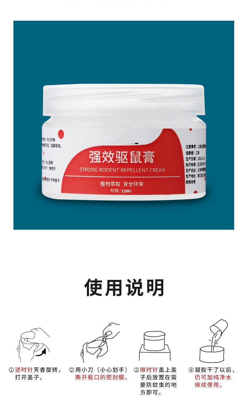 避鼠膏驱鼠神器强效驱鼠膏室内家用汽车发动机舱仓防老鼠避鼠凝胶