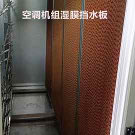组合式空调机组不锈钢湿膜挡水板 高分子纤维铝合金湿膜加湿器