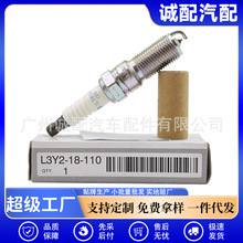 L3Y2-18-110适用于马自达3马5新款马6 MX-5铱金火花塞 ILTR5A-13G