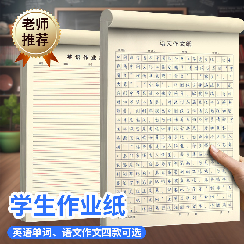 英语听写纸拼音默写纸听写本加厚小学初中练习本句子单词语文作业