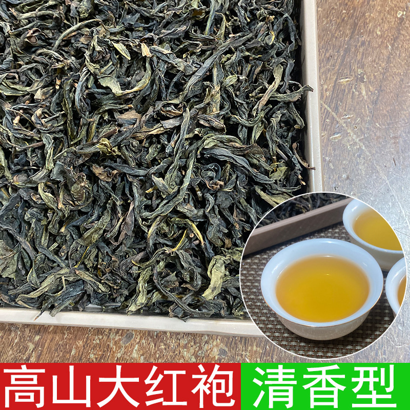 武夷山岩茶大红袍茶叶肉桂新茶清香型乌龙茶奇兰香散装-阿里巴巴