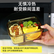 BG54批发创得琥珀色上班族玻璃饭盒带饭分隔餐盒可微波炉加热冰箱