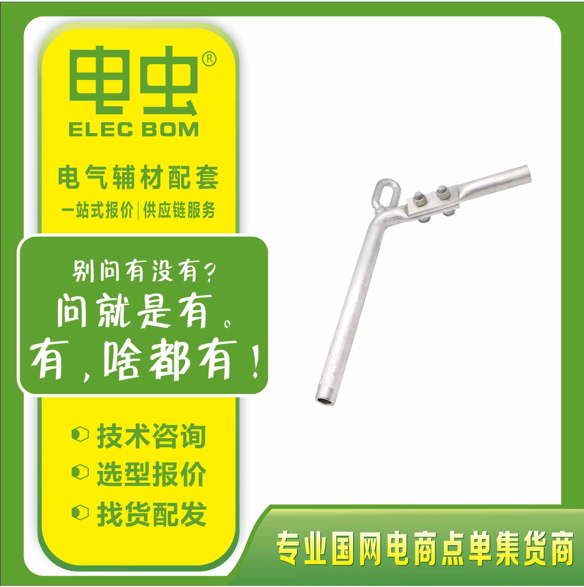 液压型耐张线夹ny系列铝合金引流版 钢锚整锻压缩型耐张线夹