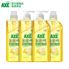 AXE斧头牌柠檬玻尿酸洗洁精护肤不伤手去重油洗涤剂1kg*4瓶