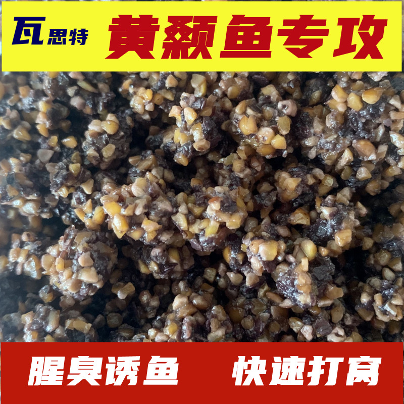 黄辣丁窝料野钓昂刺鱼黄骨鱼黄桑鱼黄颡鱼昂刺打窝料饵料小-阿里巴巴