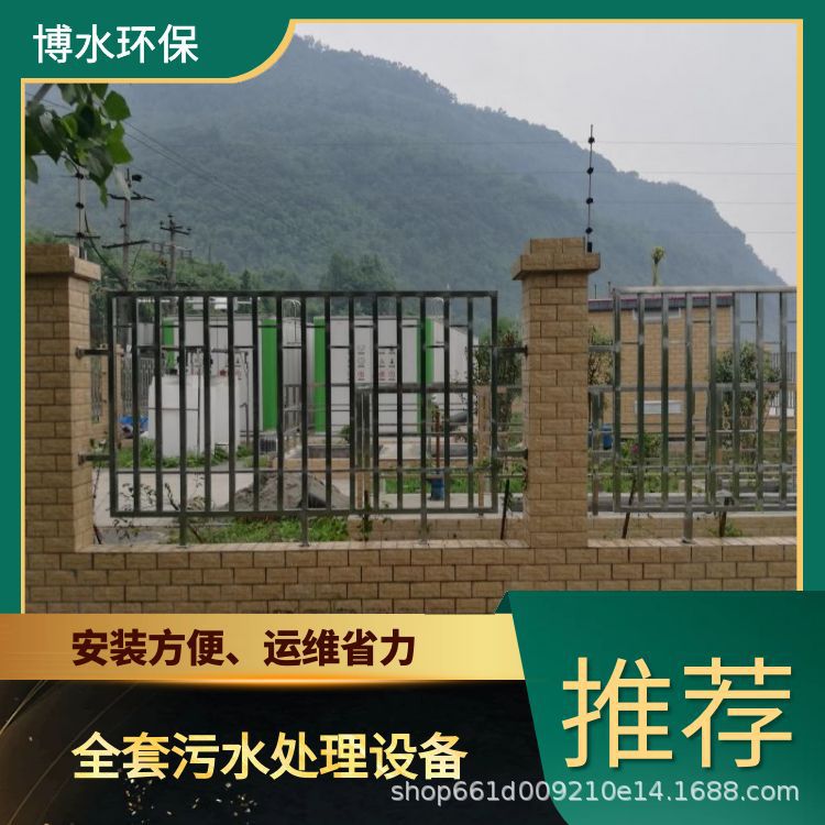 1000方污水净化处理成套设备 TEL 400-780-9770 博水环