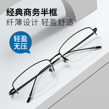 抖音热销经典商务半框眼镜架纤薄设计时尚舒适可配近视眼镜框9540
