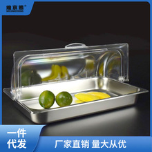 自助餐盘不锈钢卤菜熟食凉菜展示透明罩翻盖水果试吃托带盖盒捷捷