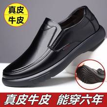 【牛皮】新款男士皮鞋商务休闲鞋鞋防滑软底中老年爸爸鞋
