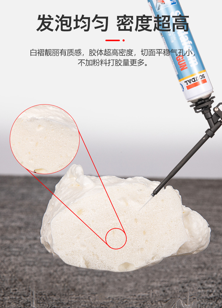 速的奥1kg比利时品牌a1发泡胶全能型发泡剂门窗泡沫填充剂