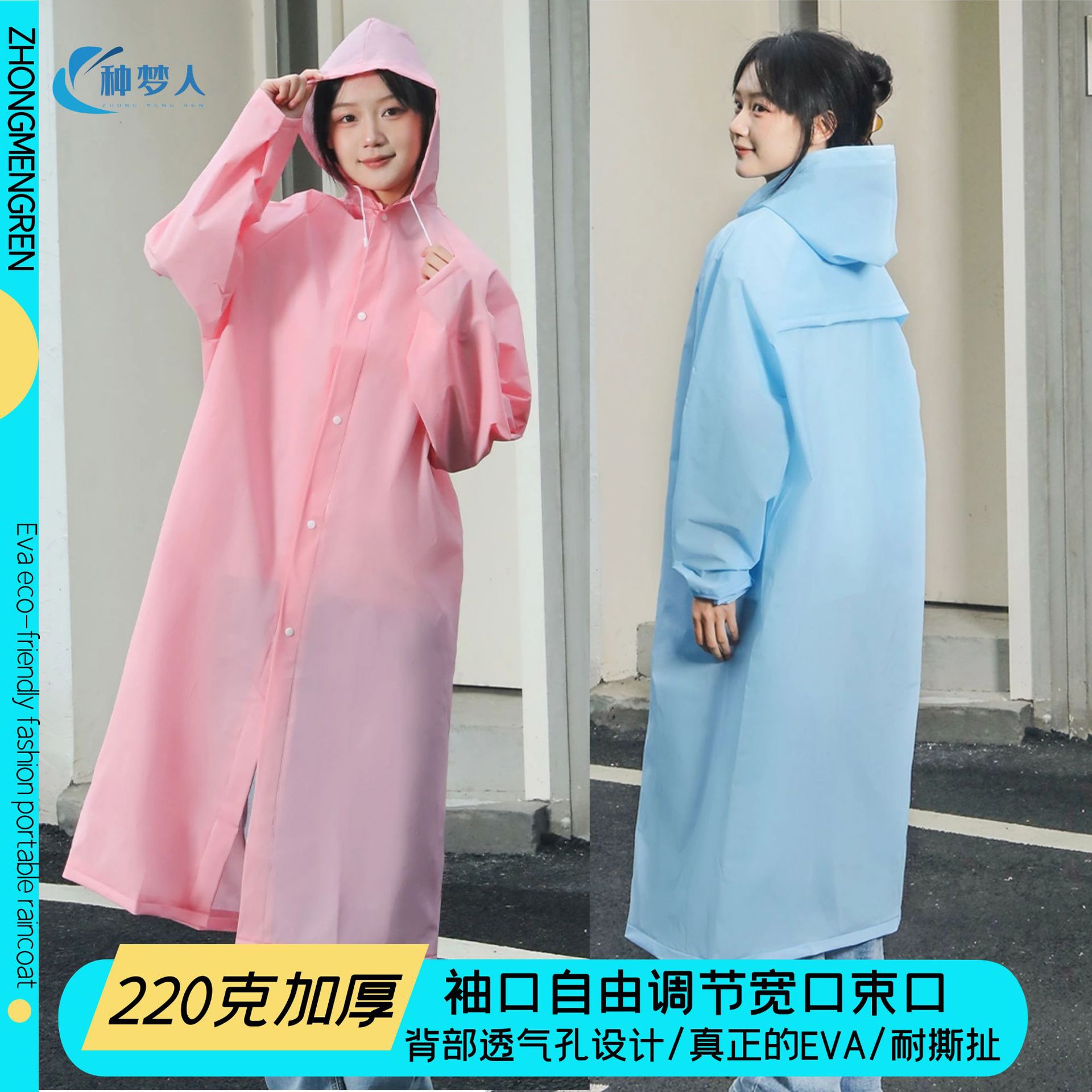 eva雨衣电动车女款长款全身防暴雨单人男款骑行电瓶车成人新雨披