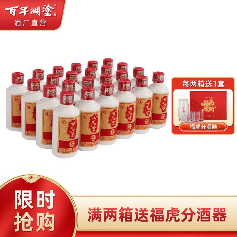 百年糊涂精品52度浓香型175ml*24瓶贵州白酒纯粮小瓶酒整箱包邮