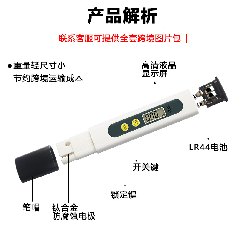 Tds Water Quality Testing Pen Water Measuring Pen Household Two-Key Water Quality Testing Pen Foreign Trade Quality