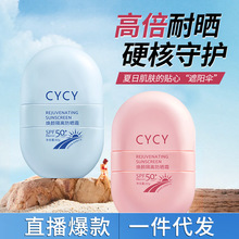 CYCY焕颜隔离防晒霜SPF50+ 防紫外线全身防晒补水保湿隔离防晒乳