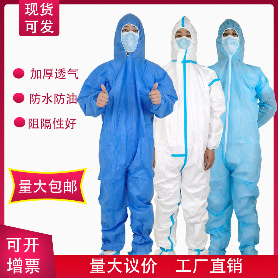 Disposable Protective Clothing Coverall Hooded Thickened and Breathable Waterproof Oil-Proof Breeding Visit Epidemic Prevention Spray Paint Protective Clothing Batch