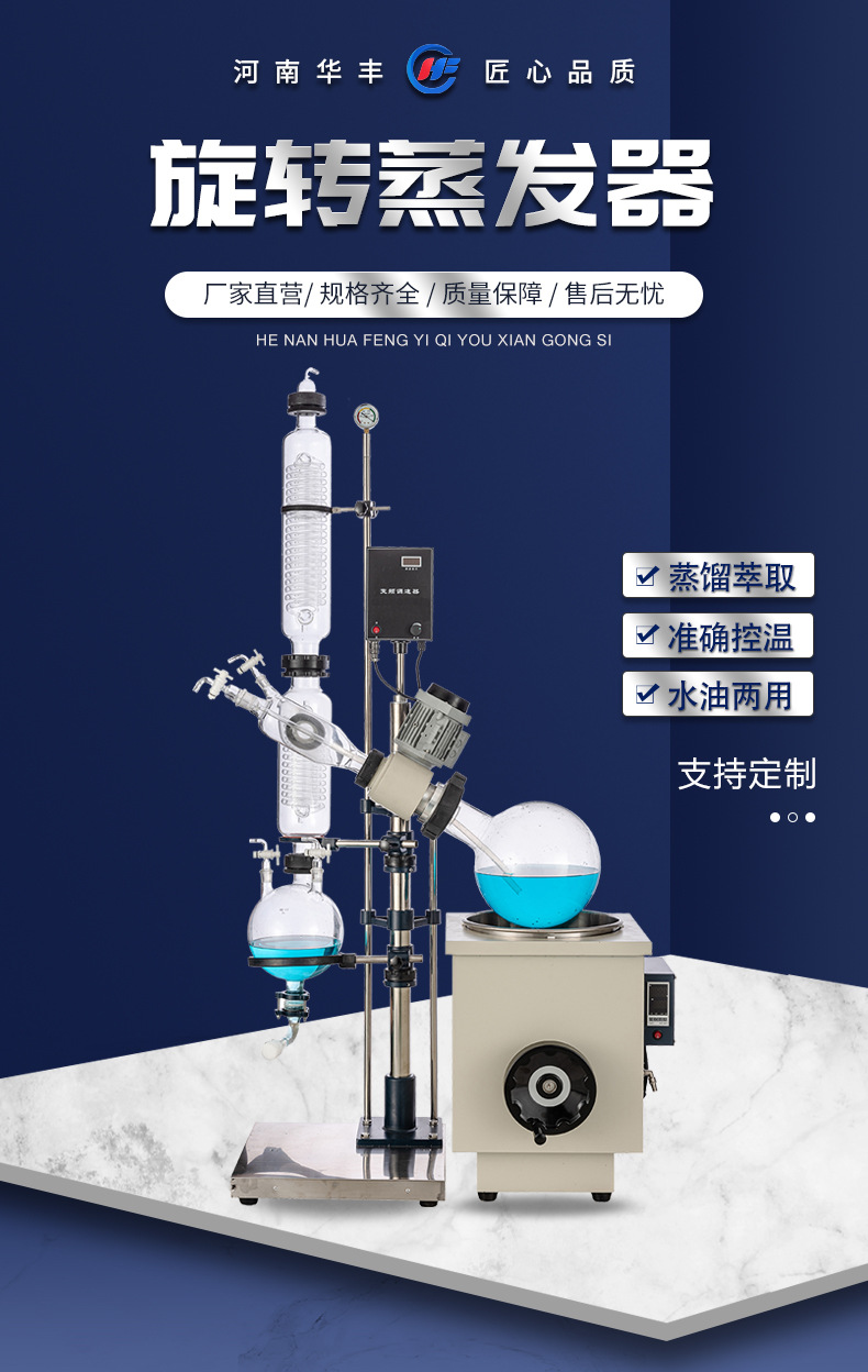 河南华丰re-1002 10l旋转蒸发仪器生产型蒸馏提纯结晶旋蒸器