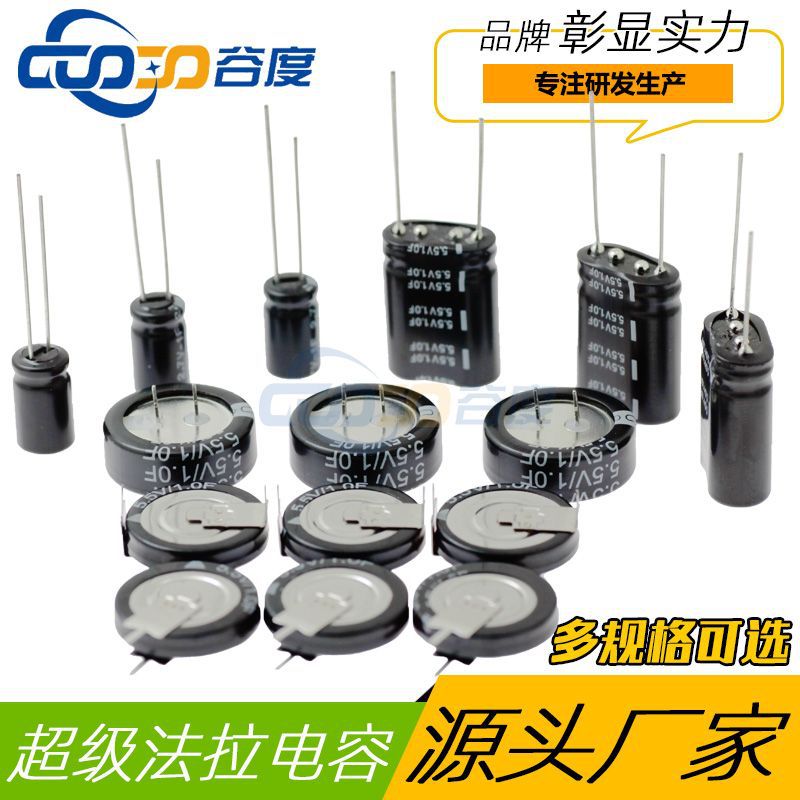 OAHE厂家直销5.5V 4F优质正品包邮 马达用超级法拉电容器