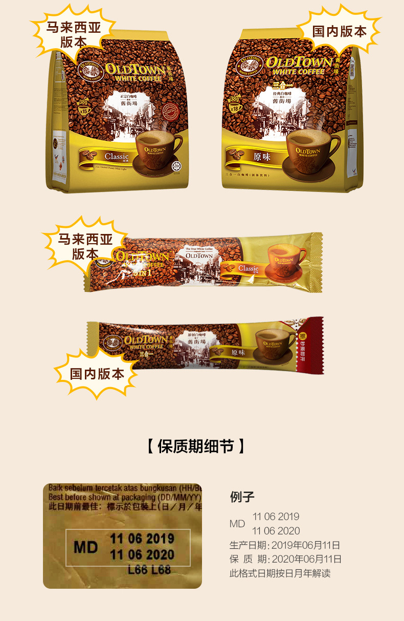 马来西亚进口oldtown旧街场速溶白咖啡原味低糖三合一批发袋装