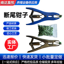 羊用断尾钳子去势圈羊羔断尾器羊断尾钳无血去势钳扩张钳羊羔皮圈