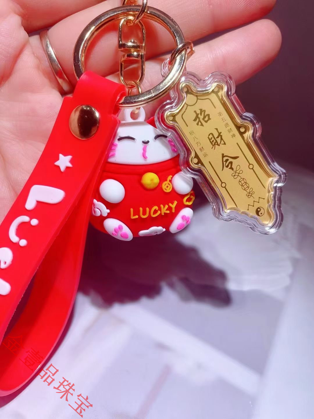 金箔黄金色招财令招财猫钥匙扣开门红活动礼品招财猫爆单符钥匙扣