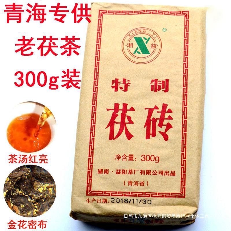 茯砖茶克块奶茶青海300酥油茶老湘益茯砖特制