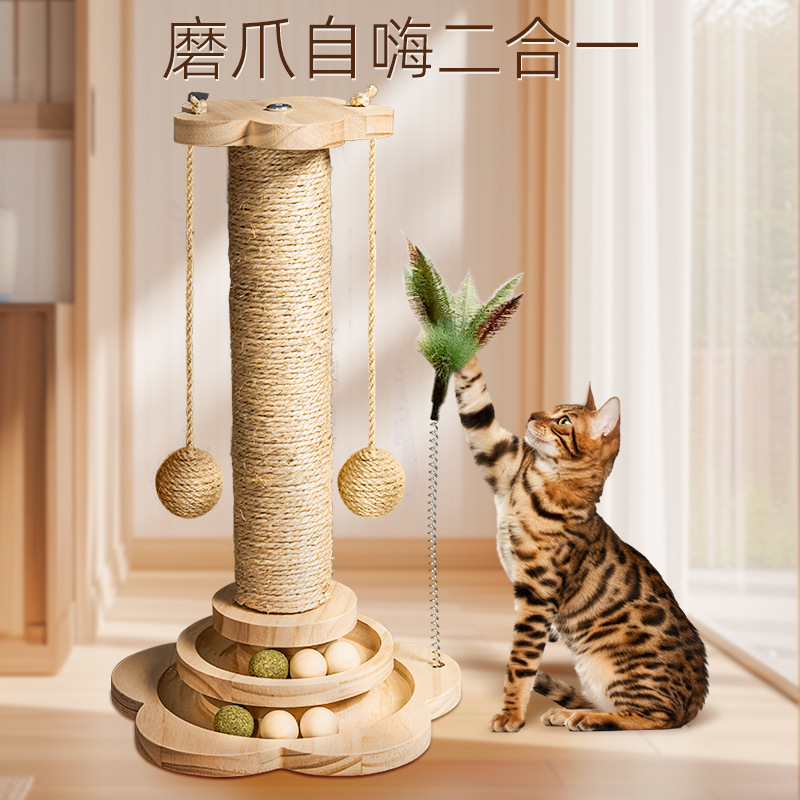 猫抓板耐磨不掉屑小猫咪玩具立式爪柱逗猫棒自嗨解闷神器猫爬架一