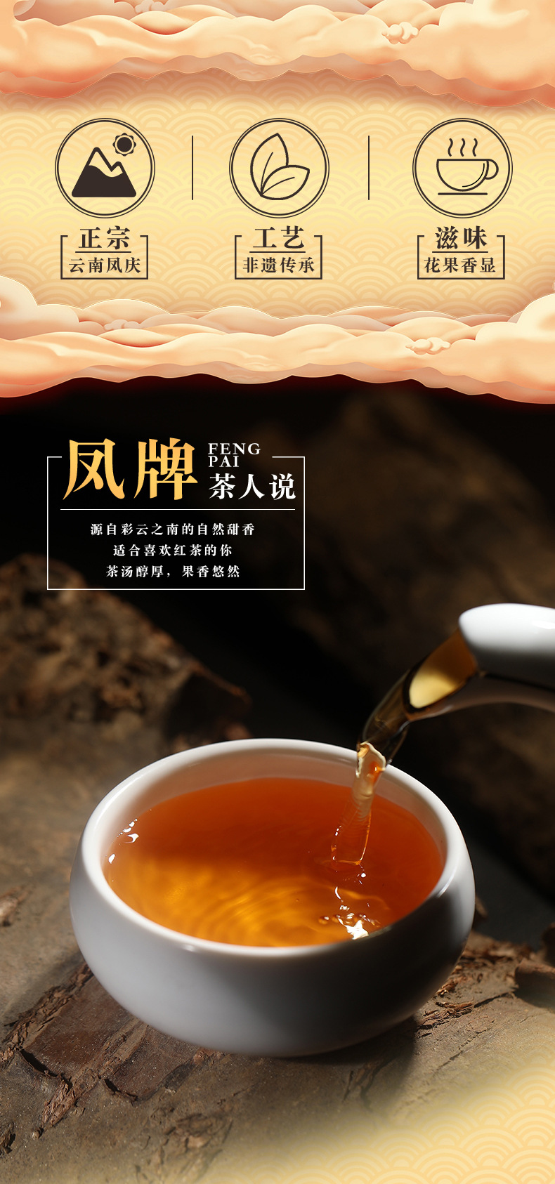 凤牌红茶凤牌滇红凤牌茶叶 云南滇红100克凤庆红茶凤庆滇红茶叶