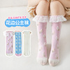 Little seven Nami 2023 Spring and summer new pattern girl Calf socks Korean Edition Cartoon Floret lace Lolita Girls tide socks