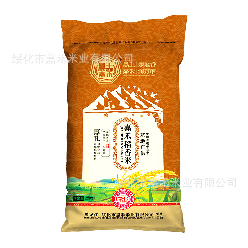 25kg编织袋细长粒香粳米口感黏糯香甜饭店家用大米有机东北大米5kg新