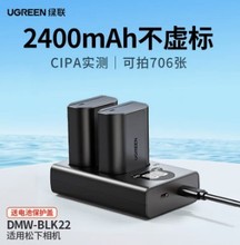 绿联DMW-BLK22相机电池适用松下DC-S5 S5K GH6 GH5M2充电器BC133
