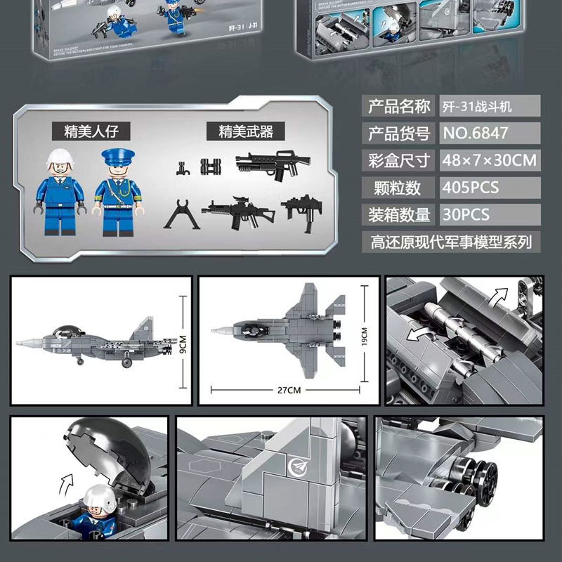正博6847拼装积木组装儿童玩具拼图军事战争歼31战斗飞机空军人仔