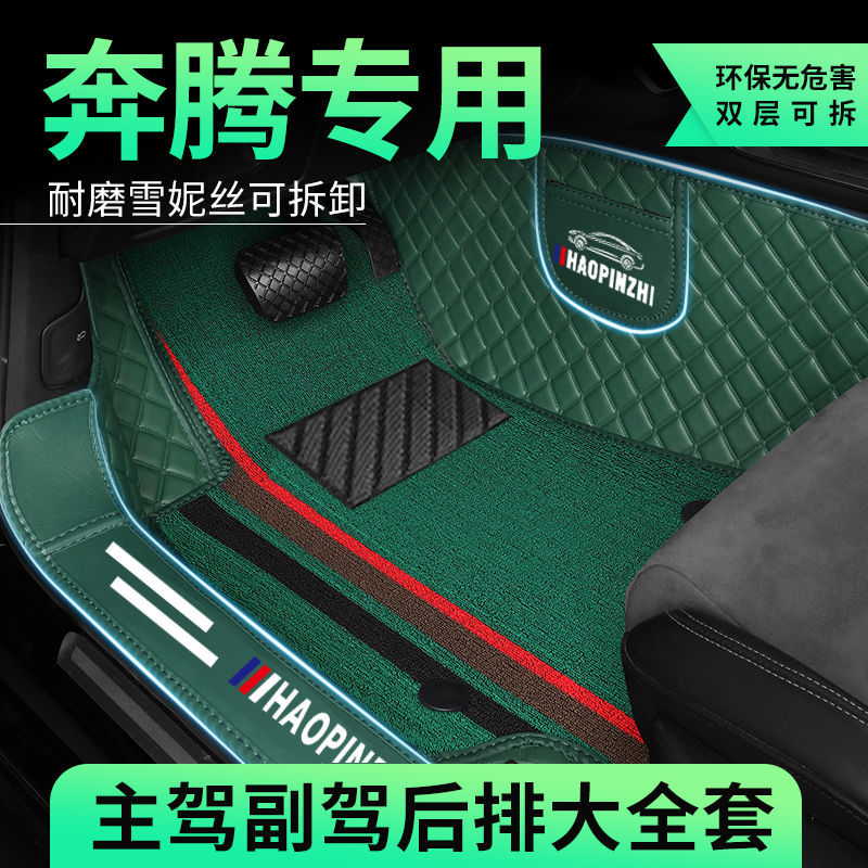 适用于一汽奔腾B30脚垫B50 T77T55森雅R7 NATV5夏利N5 X80 X40B70