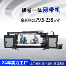 新款推荐机型UV网带机帆布袋打印机皮革打印机地毯打印机厂家
