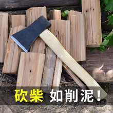 家用砍树砍柴劈柴工具全钢劈柴斧户外精钢斧子木工斧头纯钢小板斧