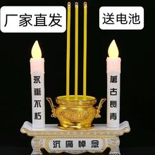 电子香炉灵堂长明灯祭祀殡葬陵园墓地上坟插电烛台灯供奉电子蜡烛