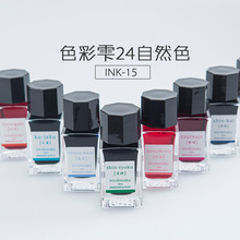 日本PILOT百乐INK-15色彩雫彩色自然色钢笔墨水15ML非碳素墨水