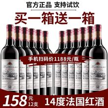 法国进口红酒整箱团购送礼玛丁娜赤霞珠干红葡萄酒中秋送礼