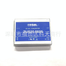 全新现货 ZUS250505 ZUS250512 ZUS25052R5 电源模块 MODULE