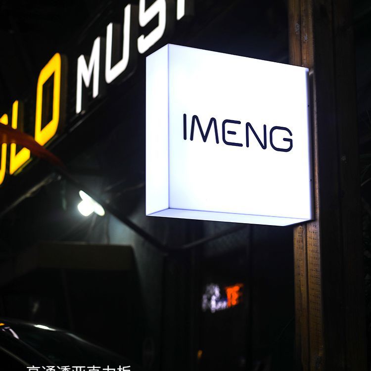 亚克力通体发光折弯灯箱户外无边框门头简约招牌led悬挂式 广告牌