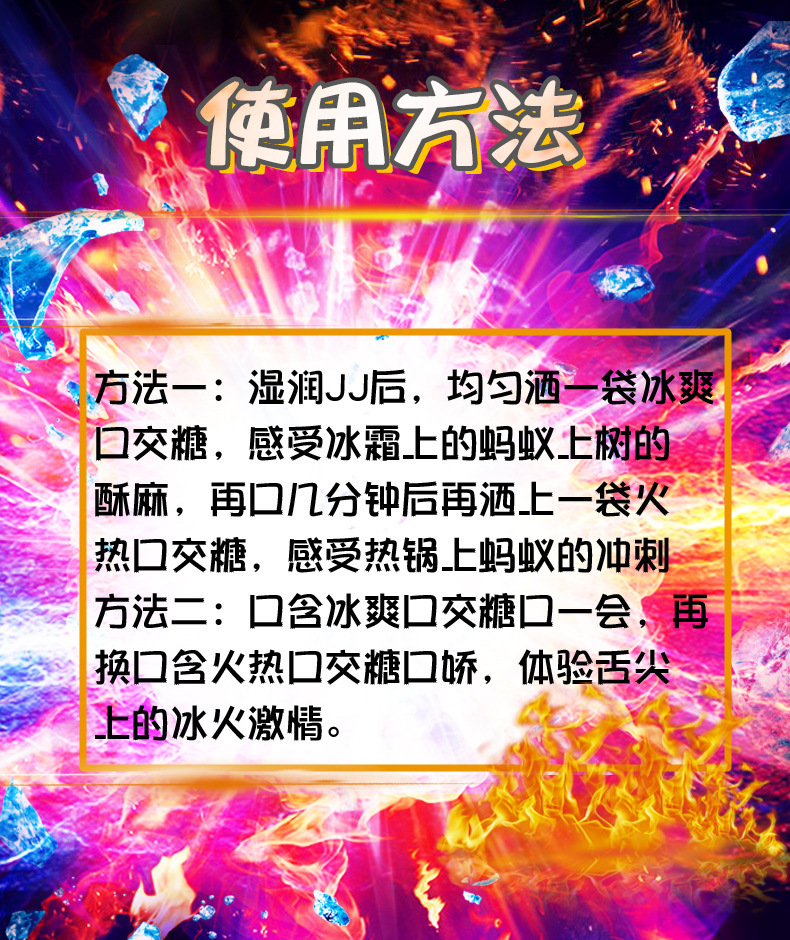 冰火两重天口娇水液男用品性成人情趣足浴会所润滑剂油口用糖口爱