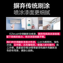 空调翻新改色漆 家电塑料外壳翻新改色自喷漆水性油漆代替除黄剂