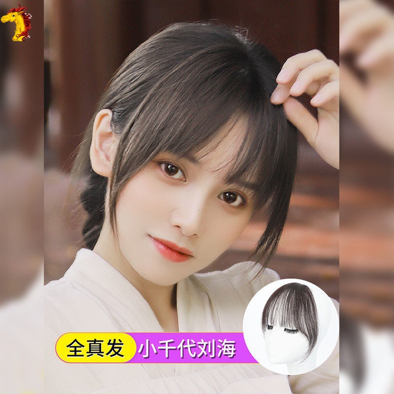 刘海假发真发刘海假发网红发际线假发贴薄空气刘海假发片假刘海女