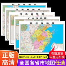 中国地图省份全国各省地图2023新版高清地图学生专用初中儿童版山