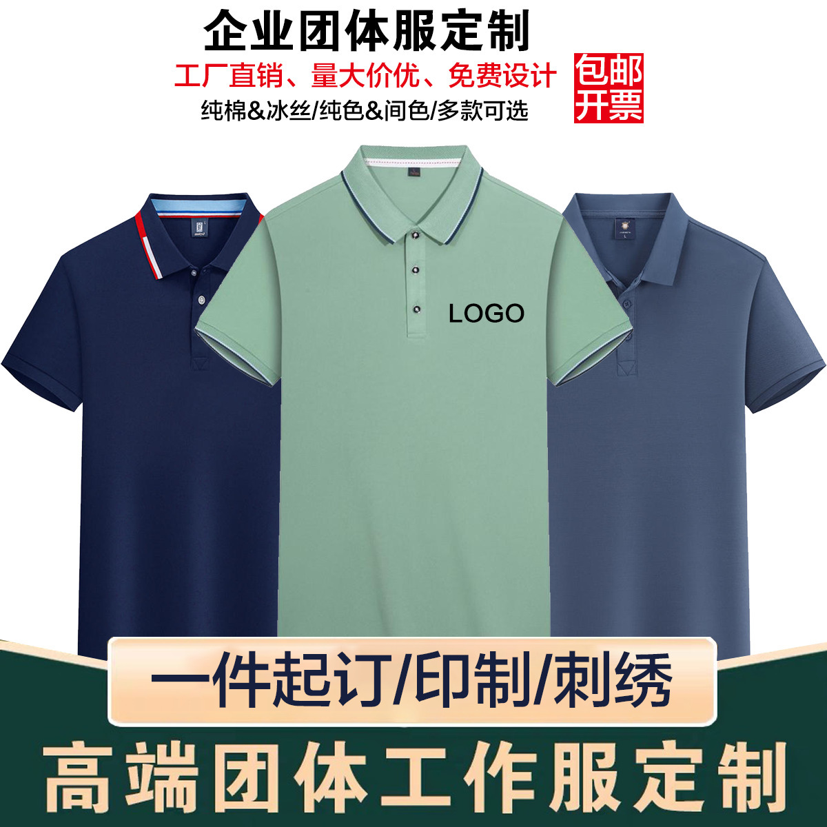 夏季短袖polo衫定 制印logo企业广告文化衫t恤翻领工作服印字刺绣