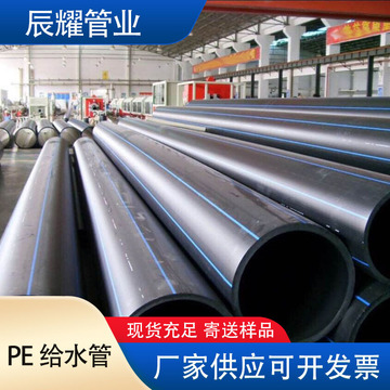 黑色直埋大口径供水管 饮用水自来水管塑料管 pe给水管110 315