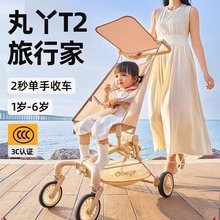 【官仓发货】丸丫T2-2旅行家遛娃神器轻便可折叠口袋车婴儿手推车