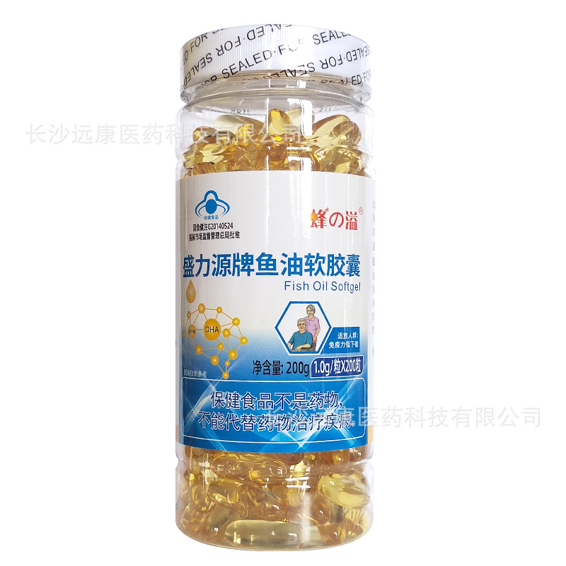 盛力源牌鱼油软胶囊200粒 适宜免疫力低下者 现货现发 药店同款
